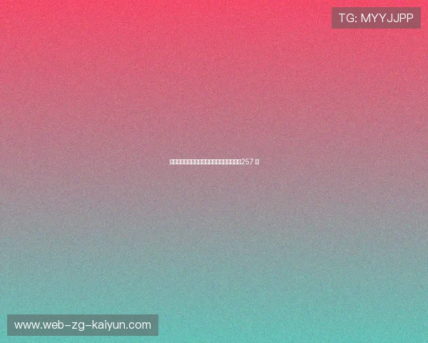 车队与科研团队联合开展运动表现研究项目（257 ）